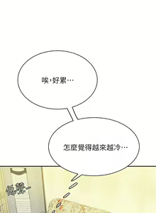 Page 340 of 天下第一泡 1-29 完结 - preview thumbnail