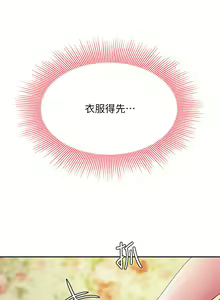 Page 352 of 天下第一泡 1-29 完结 - preview thumbnail