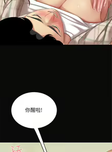 Page 360 of 天下第一泡 1-29 完结 - preview thumbnail