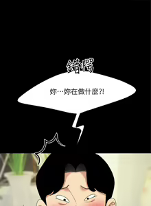 Page 361 of 天下第一泡 1-29 完结 - preview thumbnail