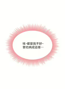 Page 369 of 天下第一泡 1-29 完结 - preview thumbnail