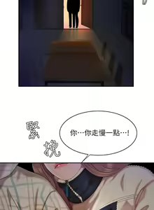 Page 37 of 天下第一泡 1-29 完结 - preview thumbnail