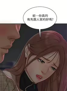 Page 39 of 天下第一泡 1-29 完结 - preview thumbnail