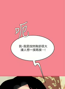 Page 398 of 天下第一泡 1-29 完结 - preview thumbnail