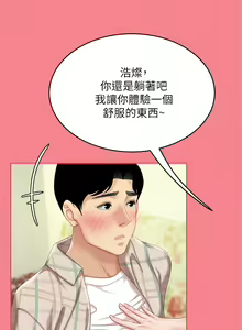 Page 407 of 天下第一泡 1-29 完结 - preview thumbnail