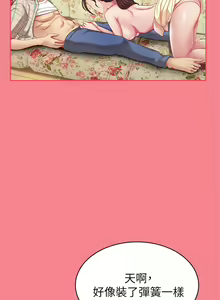 Page 409 of 天下第一泡 1-29 完结 - preview thumbnail