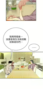 Page 41 of 天下第一泡 1-29 完结 - preview thumbnail