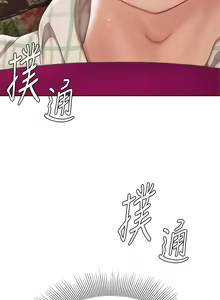 Page 438 of 天下第一泡 1-29 完结 - preview thumbnail