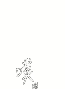 Page 454 of 天下第一泡 1-29 完结 - preview thumbnail