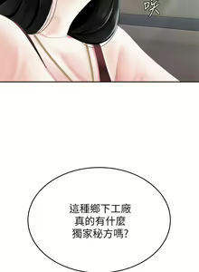 Page 456 of 天下第一泡 1-29 完结 - preview thumbnail