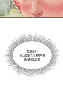 Page 464 of 天下第一泡 1-29 完结 - preview thumbnail