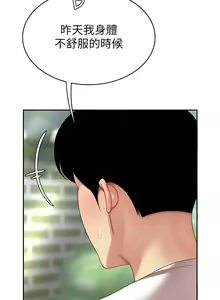Page 467 of 天下第一泡 1-29 完结 - preview thumbnail