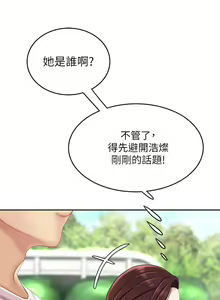 Page 472 of 天下第一泡 1-29 完结 - preview thumbnail