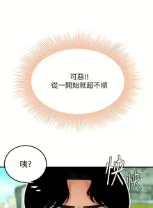 Page 476 of 天下第一泡 1-29 完结 - preview thumbnail