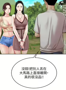Page 477 of 天下第一泡 1-29 完结 - preview thumbnail