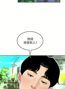 Page 478 of 天下第一泡 1-29 完结 - preview thumbnail