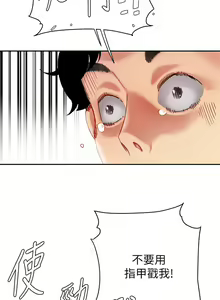 Page 481 of 天下第一泡 1-29 完结 - preview thumbnail