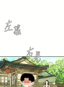 Page 494 of 天下第一泡 1-29 完结 - preview thumbnail