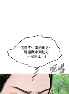 Page 503 of 天下第一泡 1-29 完结 - preview thumbnail