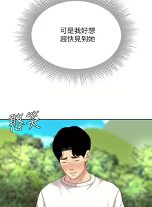 Page 521 of 天下第一泡 1-29 完结 - preview thumbnail