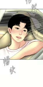 Page 532 of 天下第一泡 1-29 完结 - preview thumbnail