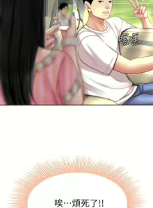 Page 534 of 天下第一泡 1-29 完结 - preview thumbnail