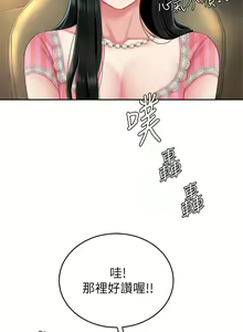 Page 536 of 天下第一泡 1-29 完结 - preview thumbnail