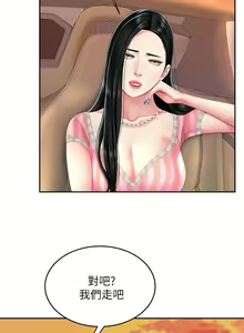 Page 539 of 天下第一泡 1-29 完结 - preview thumbnail