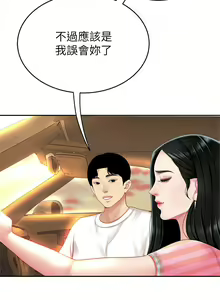 Page 540 of 天下第一泡 1-29 完结 - preview thumbnail