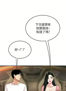 Page 541 of 天下第一泡 1-29 完结 - preview thumbnail