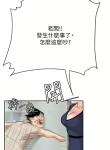 Page 55 of 天下第一泡 1-29 完结 - preview thumbnail