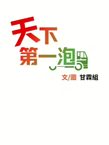 Page 62 of 天下第一泡 1-29 完结 - preview thumbnail