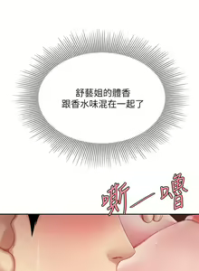 Page 623 of 天下第一泡 1-29 完结 - preview thumbnail