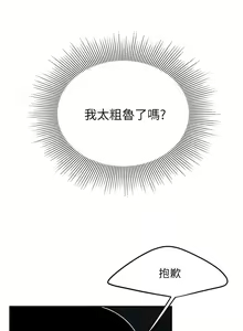 Page 628 of 天下第一泡 1-29 完结 - preview thumbnail