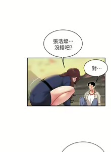 Page 63 of 天下第一泡 1-29 完结 - preview thumbnail
