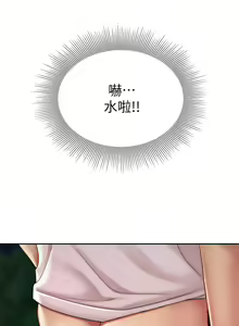 Page 642 of 天下第一泡 1-29 完结 - preview thumbnail