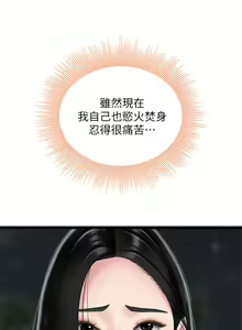 Page 655 of 天下第一泡 1-29 完结 - preview thumbnail