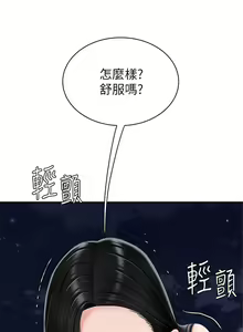 Page 661 of 天下第一泡 1-29 完结 - preview thumbnail