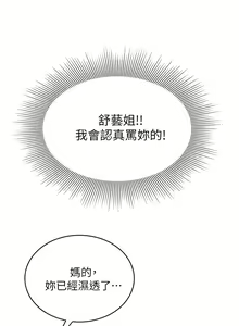 Page 694 of 天下第一泡 1-29 完结 - preview thumbnail