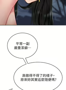 Page 695 of 天下第一泡 1-29 完结 - preview thumbnail