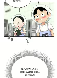 Page 727 of 天下第一泡 1-29 完结 - preview thumbnail