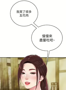 Page 732 of 天下第一泡 1-29 完结 - preview thumbnail