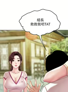 Page 737 of 天下第一泡 1-29 完结 - preview thumbnail