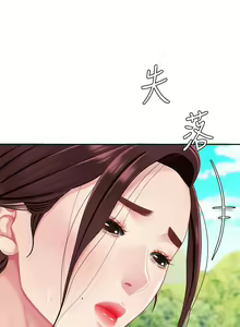 Page 738 of 天下第一泡 1-29 完结 - preview thumbnail