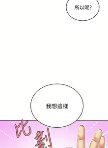 Page 741 of 天下第一泡 1-29 完结 - preview thumbnail