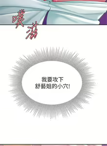 Page 748 of 天下第一泡 1-29 完结 - preview thumbnail