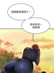 Page 75 of 天下第一泡 1-29 完结 - preview thumbnail