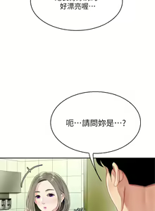 Page 760 of 天下第一泡 1-29 完结 - preview thumbnail