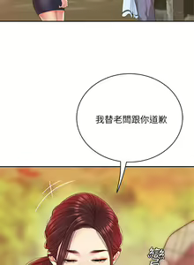 Page 76 of 天下第一泡 1-29 完结 - preview thumbnail