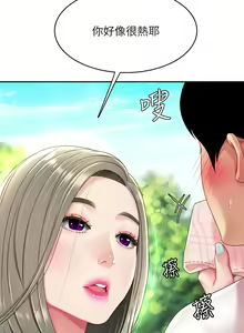 Page 764 of 天下第一泡 1-29 完结 - preview thumbnail